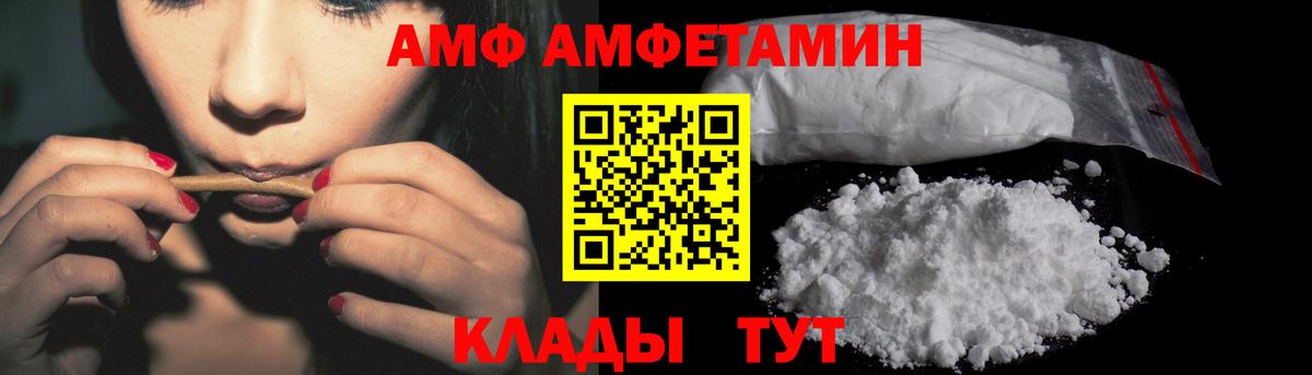 Amphetamine 97% Сальск