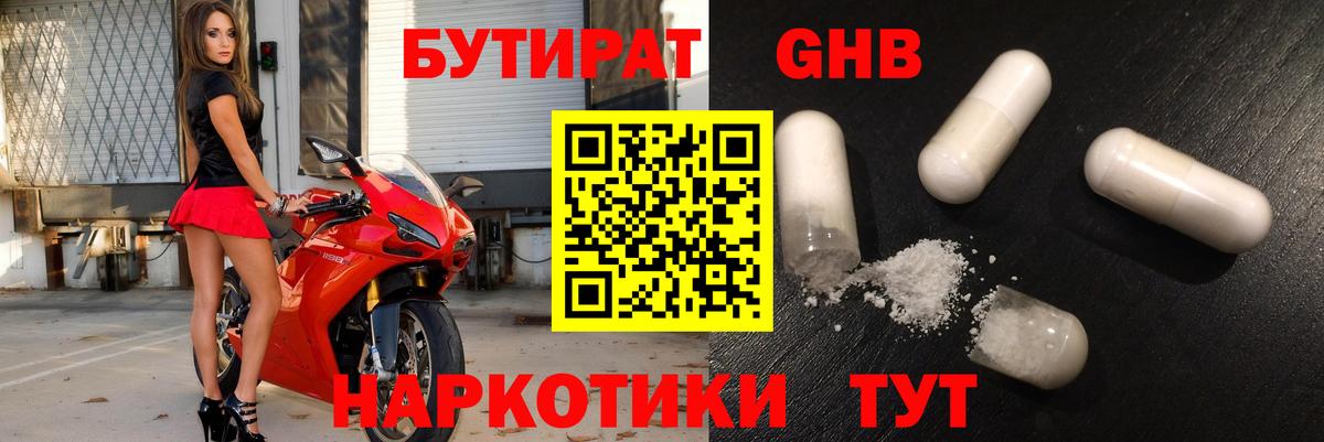 БУТИРАТ буратино  Бутират  Сальск  Вход с VPN 