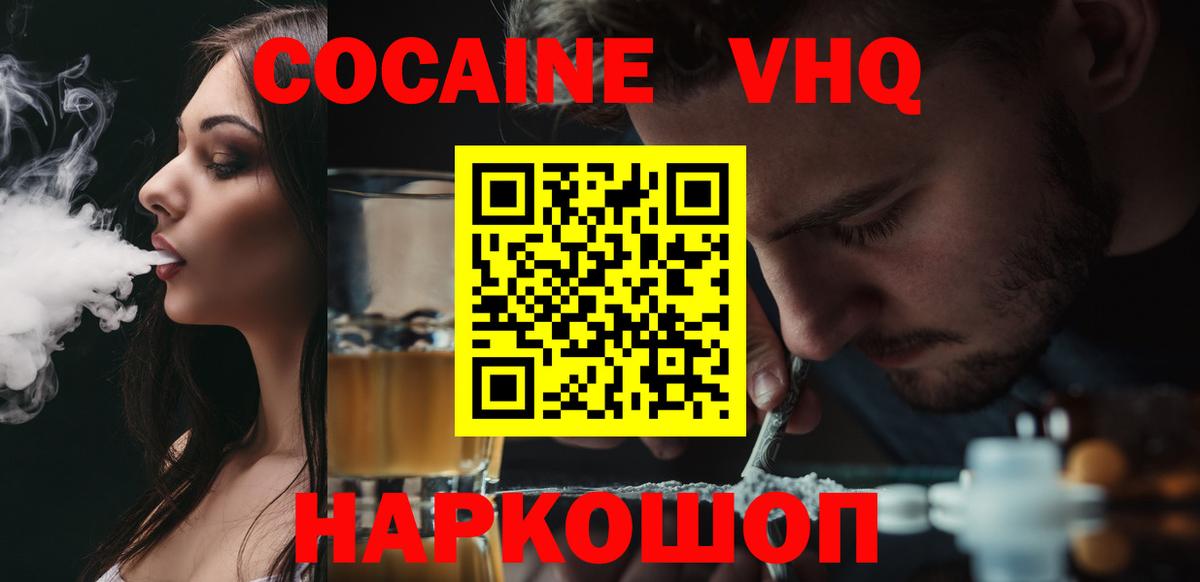 Cocaine Fish Scale Сальск