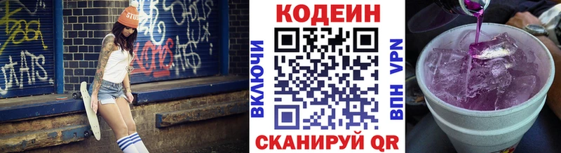 Codein напиток Lean (лин)  blacksprut как зайти  Сальск 