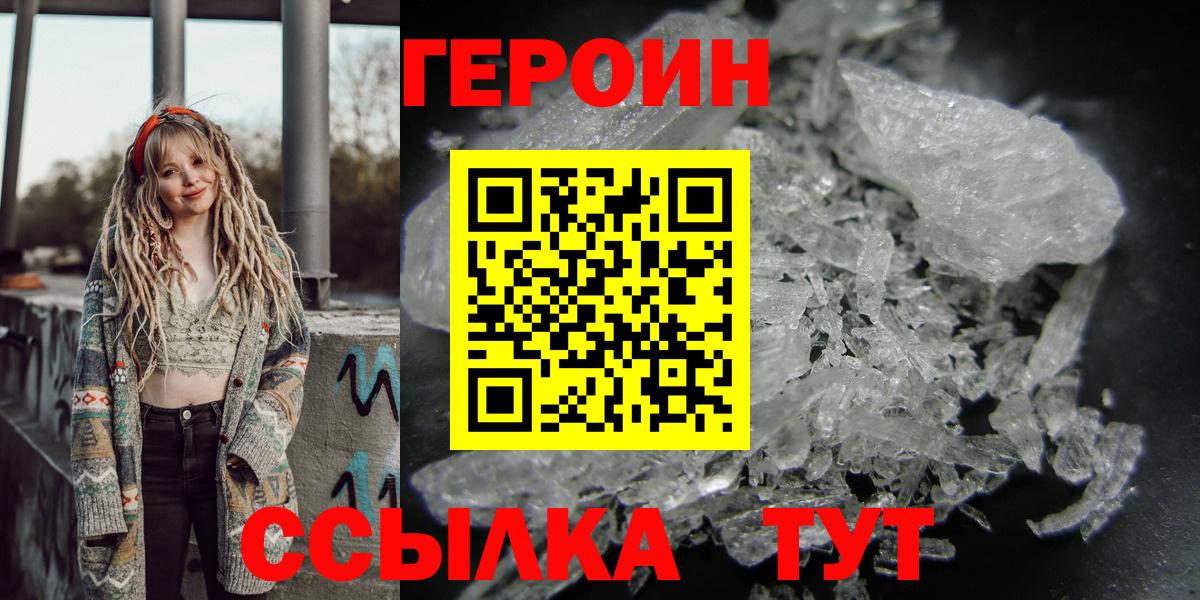 Сальск  ГЕРОИН гречка  Вход с VPN 