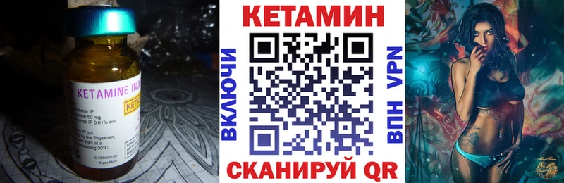 КЕТАМИН VHQ  наркота  Сальск 