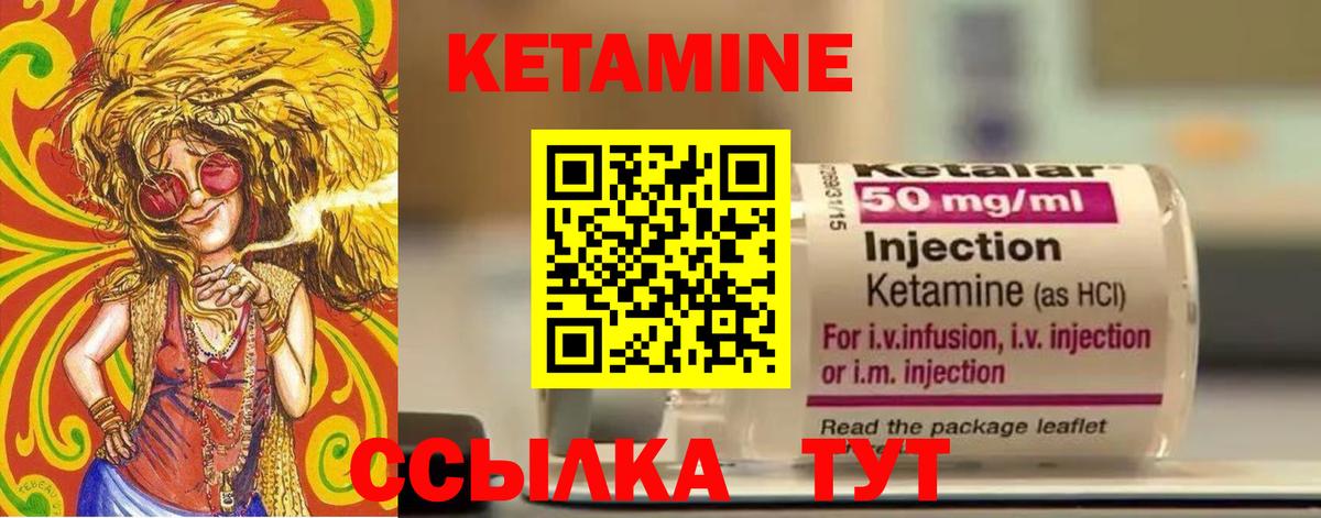 Сальск  КЕТАМИН ketamine  Вход с VPN 