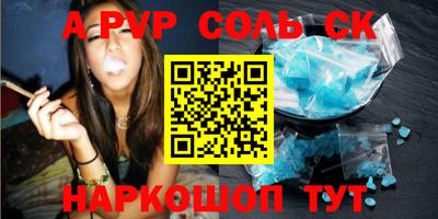 а пвп мука Ипатово