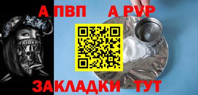 а пвп мука Ипатово
