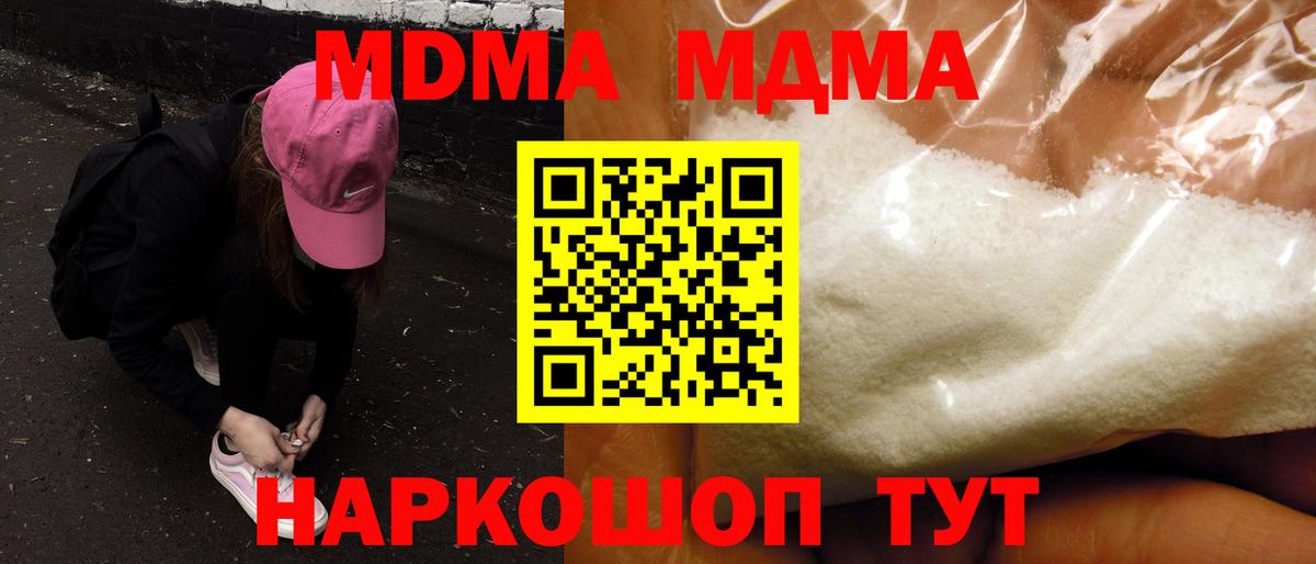 МДМА VHQ  Вход с VPN  МДМА Molly  Сальск 