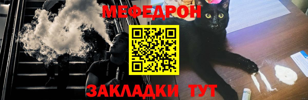 МЯУ-МЯУ мяу мяу  Вход с VPN  МЯУ-МЯУ  Сальск  Меф VHQ  МЯУ-МЯУ 