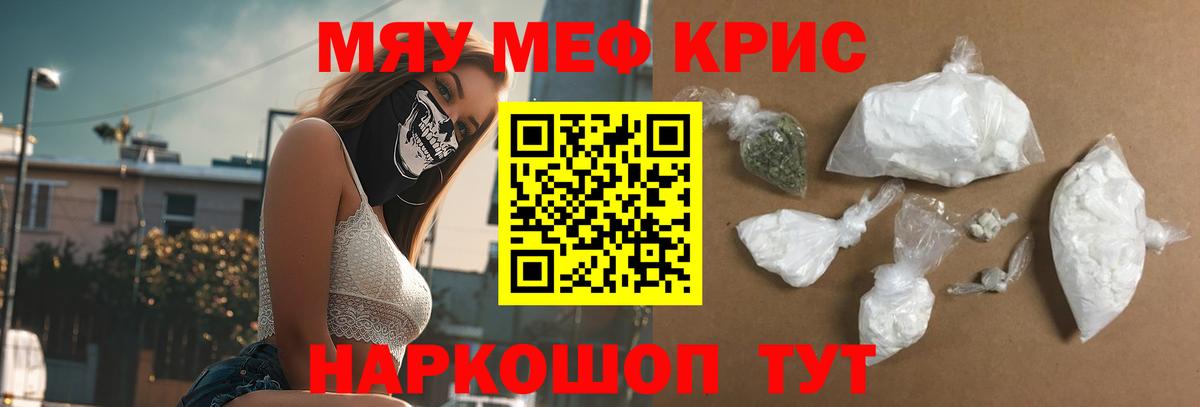 Меф Сальск