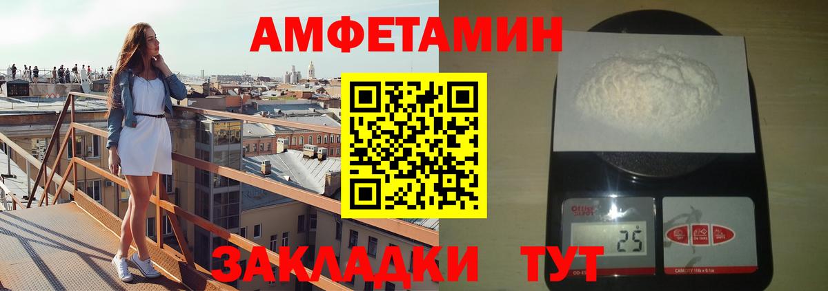 Сальск  Первитин пудра  Вход с VPN 