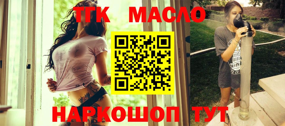 Сальск  ТГК вейп с тгк  Вход с VPN 